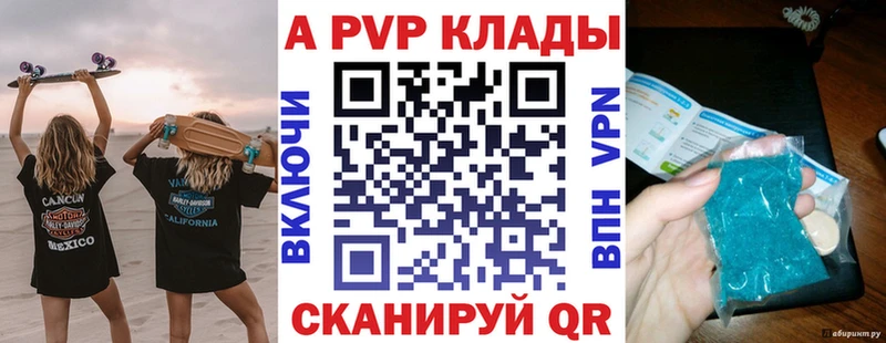 A PVP кристаллы Ардатов