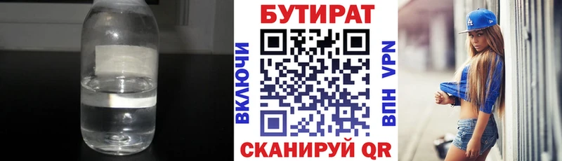 БУТИРАТ оксибутират  где найти наркотики  МЕГА вход  сайты даркнета наркотические препараты  Ардатов 