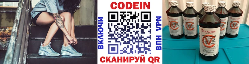 даркнет сайт  это клад  Кодеин Purple Drank  Ардатов 