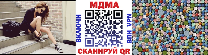 МДМА Molly  Ардатов 
