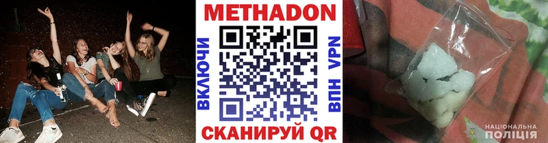 МЕТАДОН кристалл  сколько стоит  Ардатов 